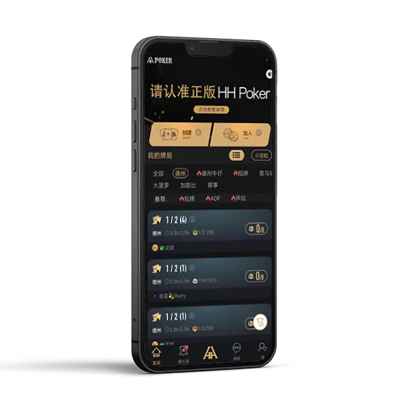 HHpoker安装包